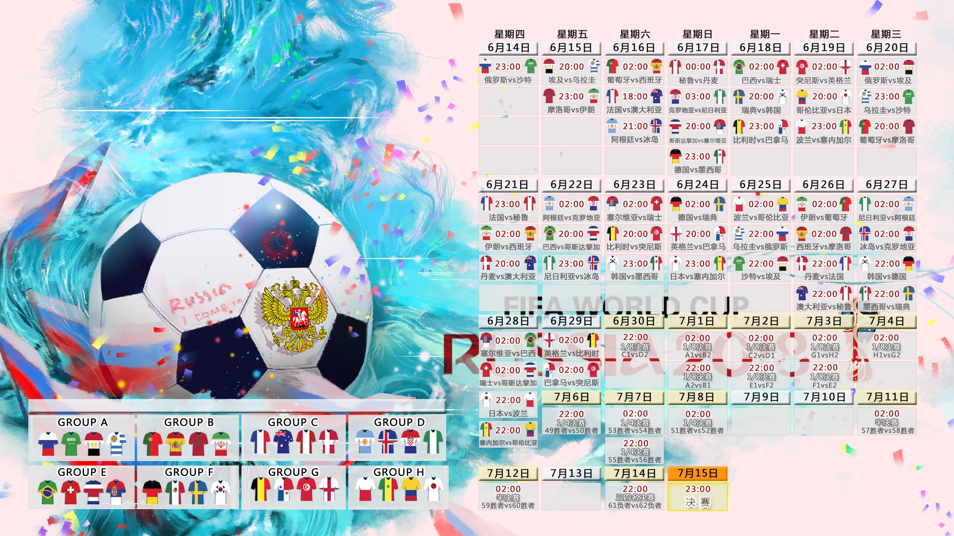 东瀛风暴，2026世界杯决赛，日本大胜澳大利亚，久保建英闪耀世界之巅
